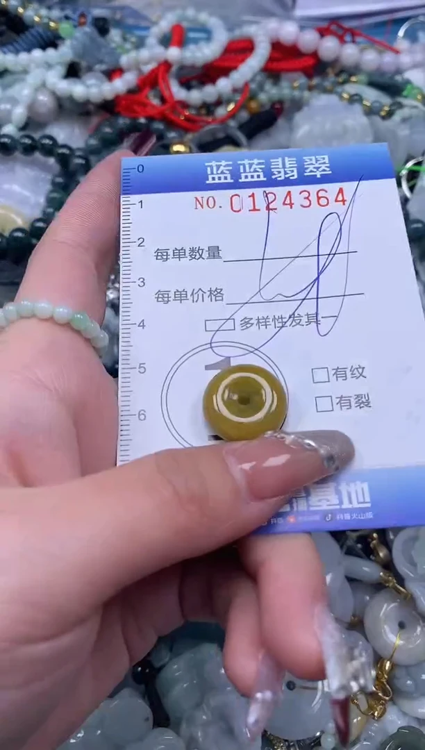 【闪购商品】翡翠颈饰未镶嵌闪购0124364