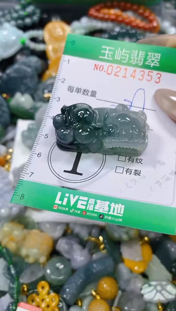 颈饰未镶嵌翡翠闪购0214353
