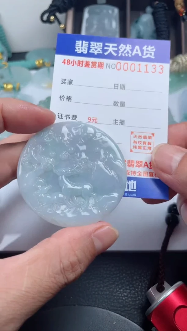 颈饰未镶嵌翡翠