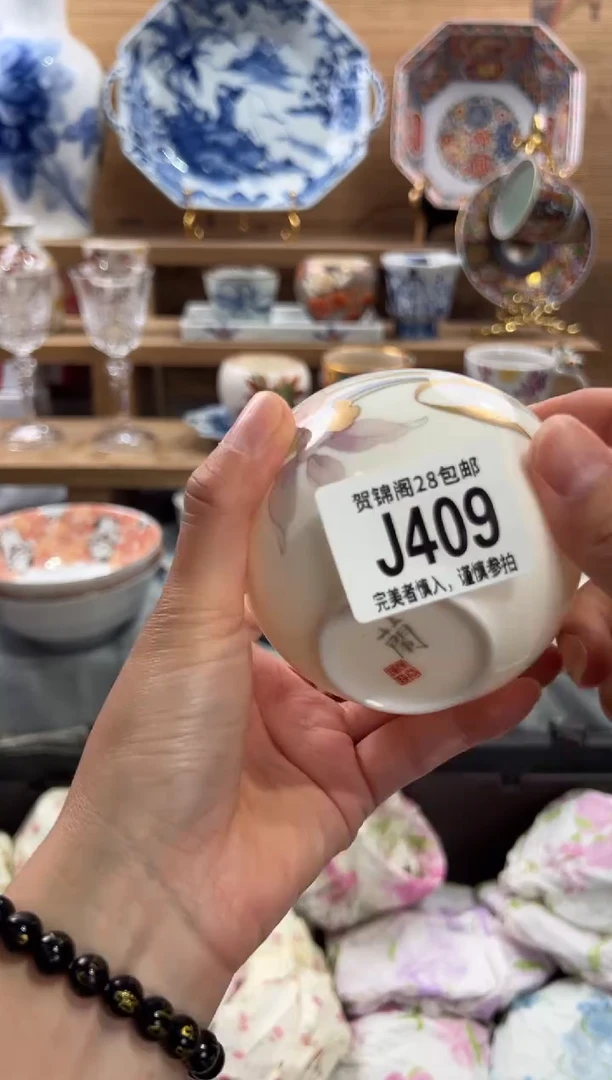 瓷片C****蔡      J409