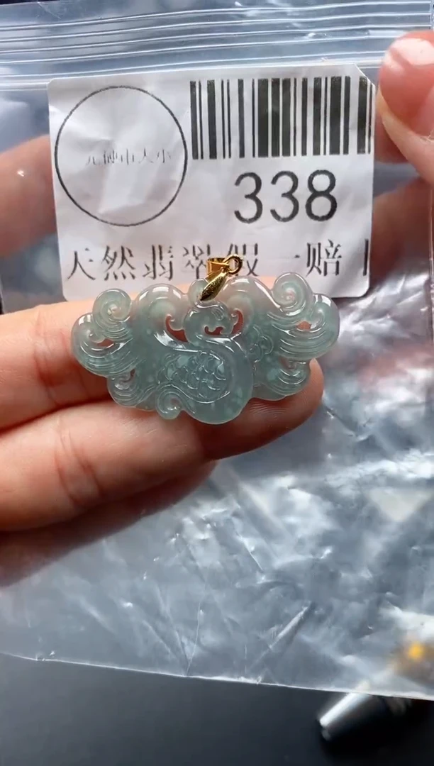吊坠(不含链)未镶嵌翡翠338