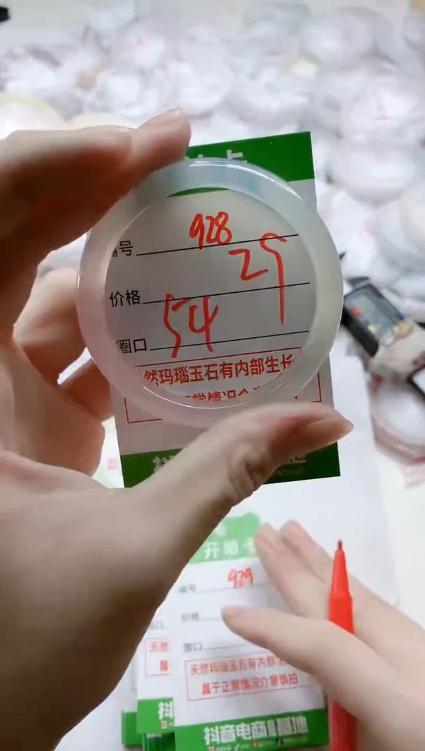 【闪购商品】玛瑙/玉髓手镯未镶嵌928