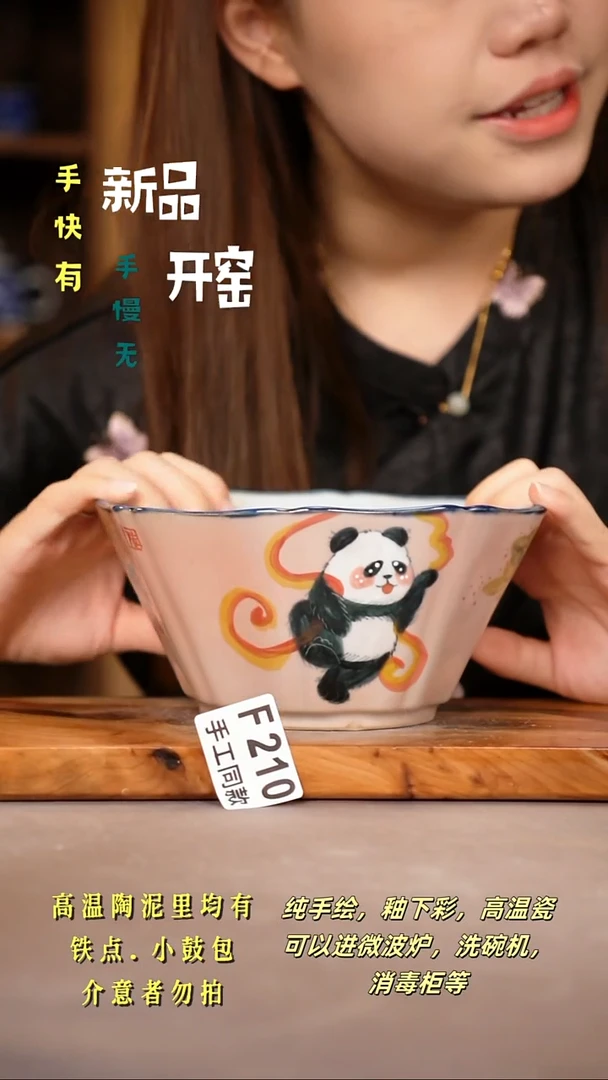 其他F210陶然集器瓷器