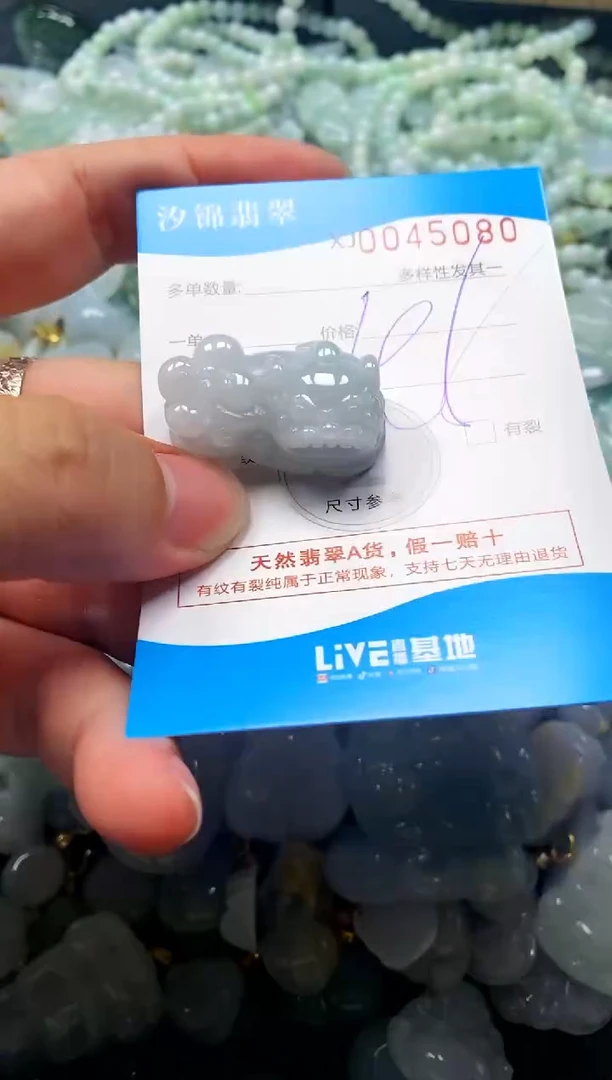 颈饰未镶嵌翡翠闪购商品0045080