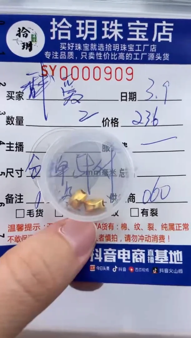 【闪购商品】翡翠颈饰足金镶嵌足金爱心珠909