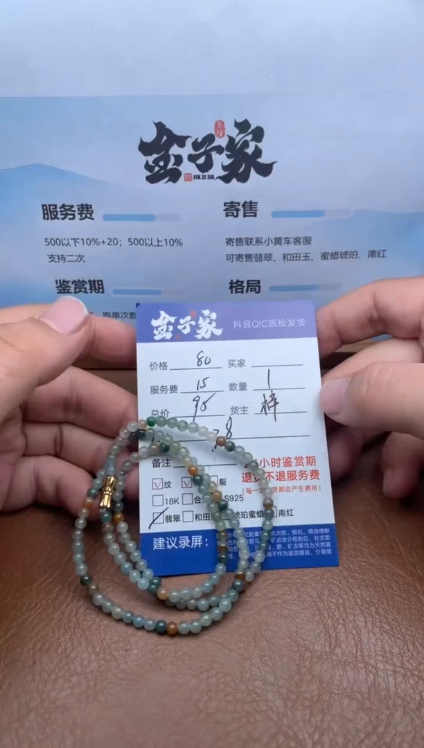 颈饰未镶嵌翡翠5479921122