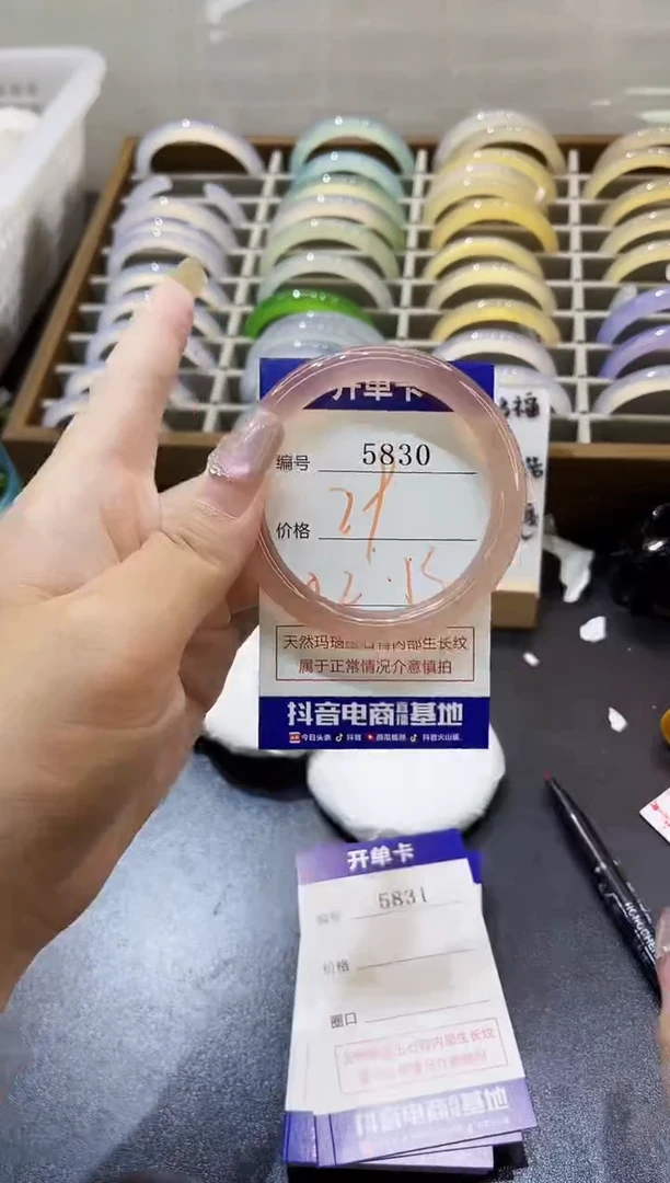 手镯玛瑙/玉髓未镶嵌5830