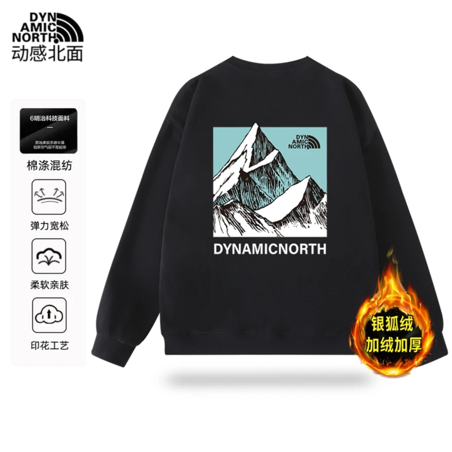 动感北面长袖卫衣男款2024新款秋冬款青少年潮流潮牌秋冬套头上衣