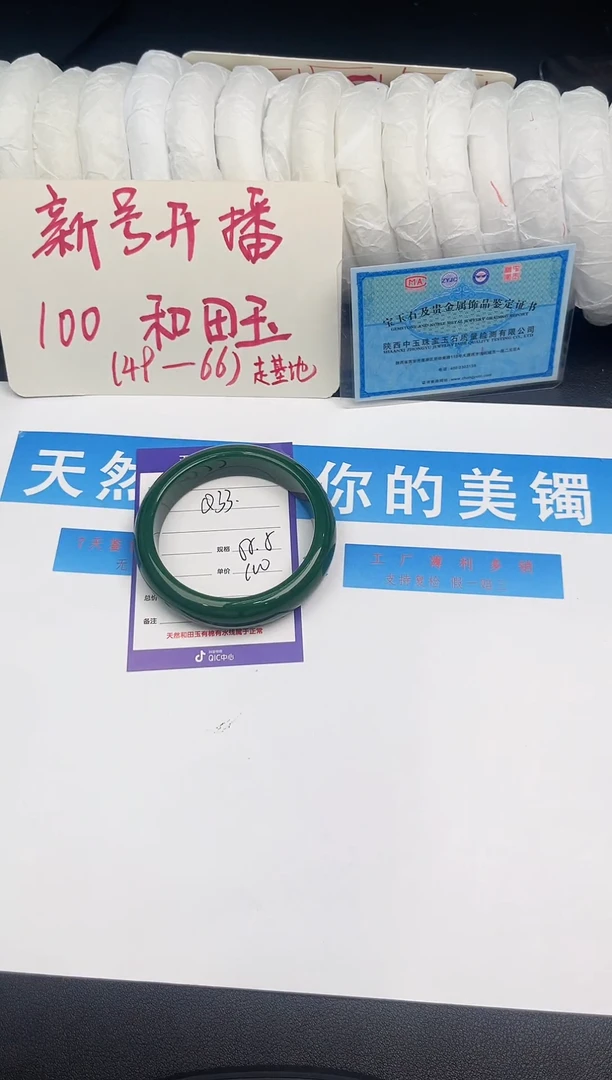 未镶嵌手镯和田玉Q33微色差