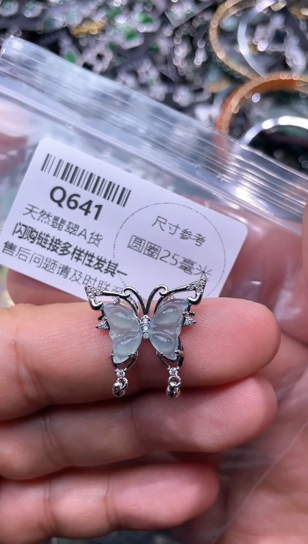 【闪购商品】翡翠颈饰未镶嵌Q641吊坠