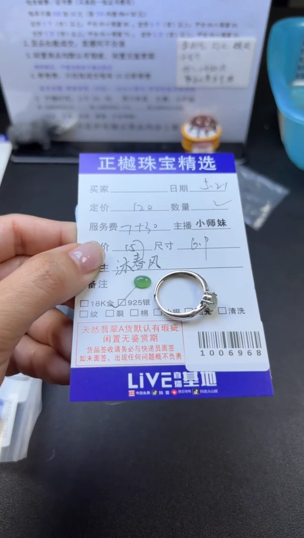 翡翠戒指银S925镶嵌ZYZB-1006968