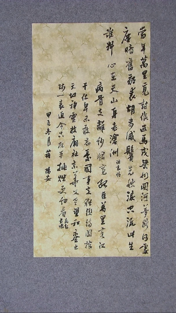 书法蒋阳安 陕西西安69*34两平尺