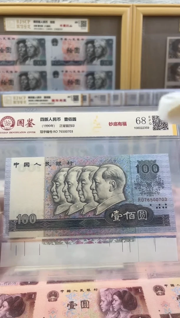 【闪购商品】纸90100老纸钞钞底有福裁切版