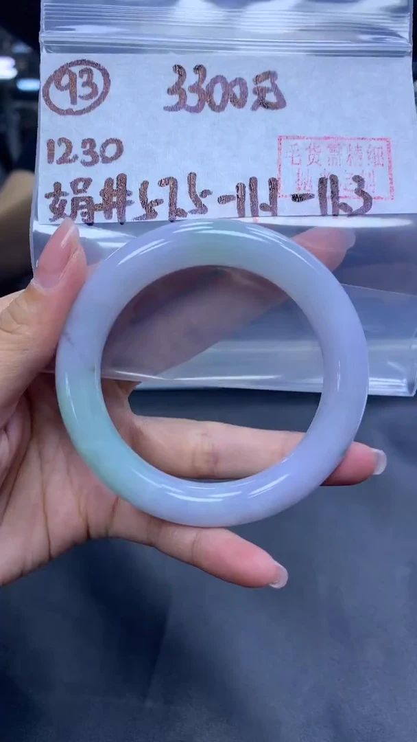 未镶嵌定制翡翠93手镯57.5+3300元+拍一发一