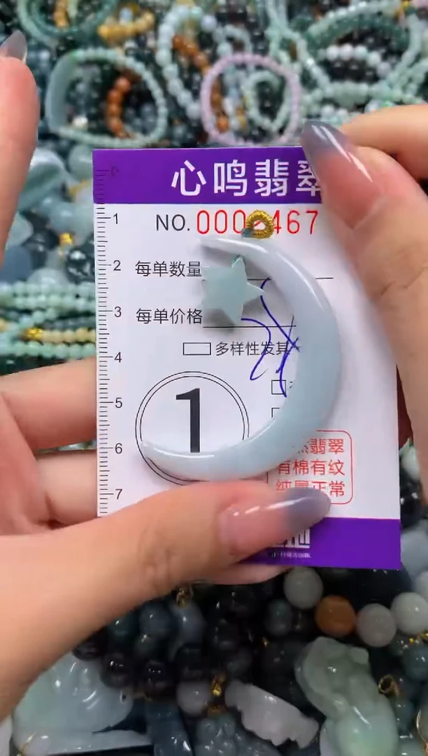 颈饰未镶嵌翡翠闪购002467