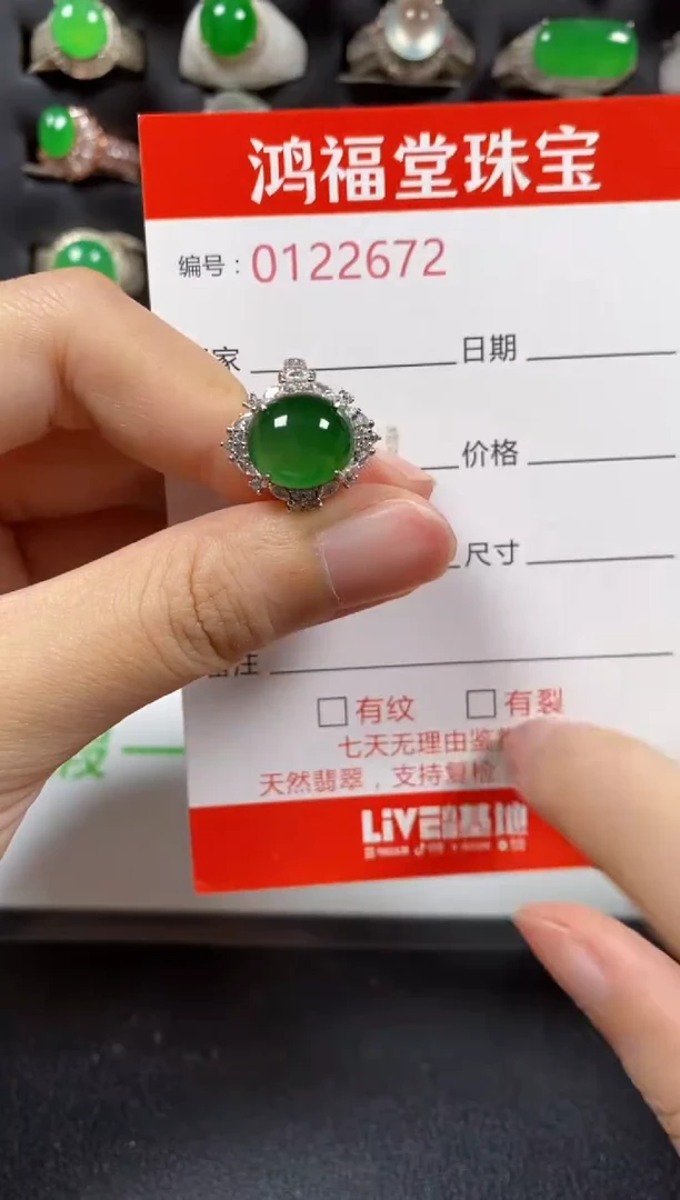 银S925镶嵌戒指翡翠2672
