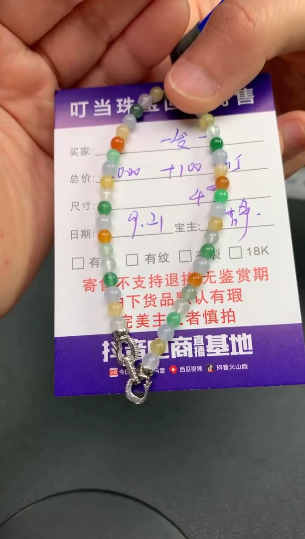 未镶嵌手串翡翠一*寄售买断不退换珠子有纹有裂