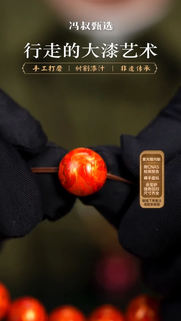 【七巷大漆】单珠/1.2橙金犀皮