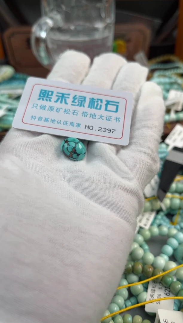 未镶嵌绿松石松石2397