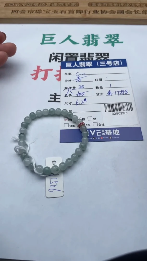 翡翠未镶嵌颈饰多人-32502969