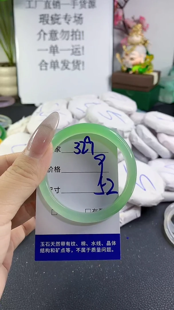 手镯玛瑙/玉髓未镶嵌329