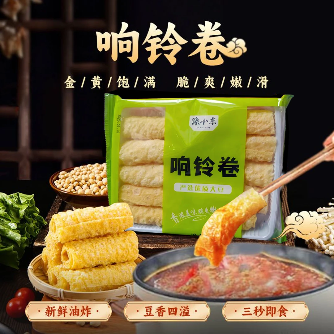 【10卷*2盒】响铃卷火锅麻辣烫螺狮粉涮锅豆腐皮干货油炸腐竹制小吃
