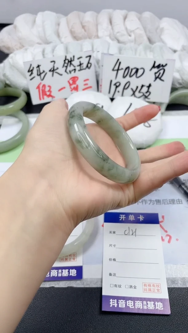 【闪购商品】石英质玉手镯未镶嵌C121/54