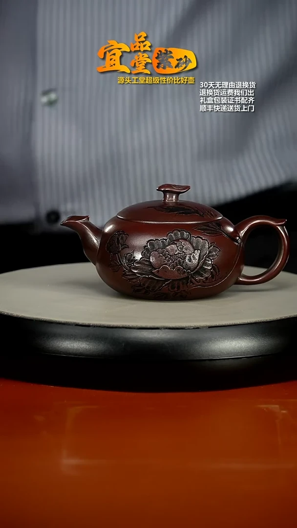 【闪购商品】紫砂茶壶胡鸣凤铁血红砂凤穿牡丹西施220cc