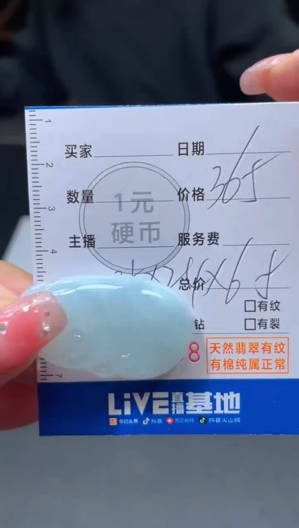 【闪购商品】定制翡翠未镶嵌毛货商品不退换/