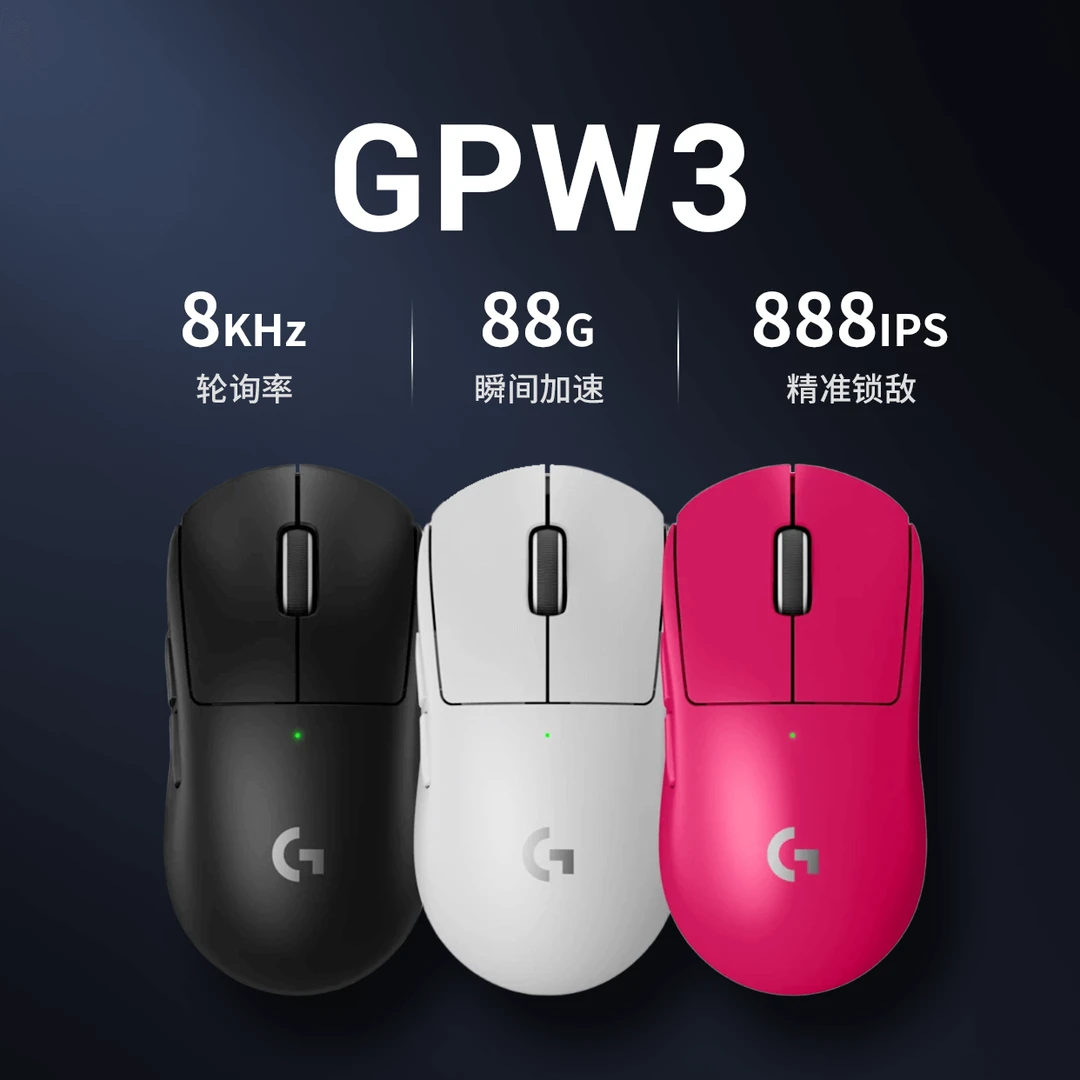 99新 Logitech/罗技 GPW3代无线鼠标狗屁王三代游戏专业电竞8K