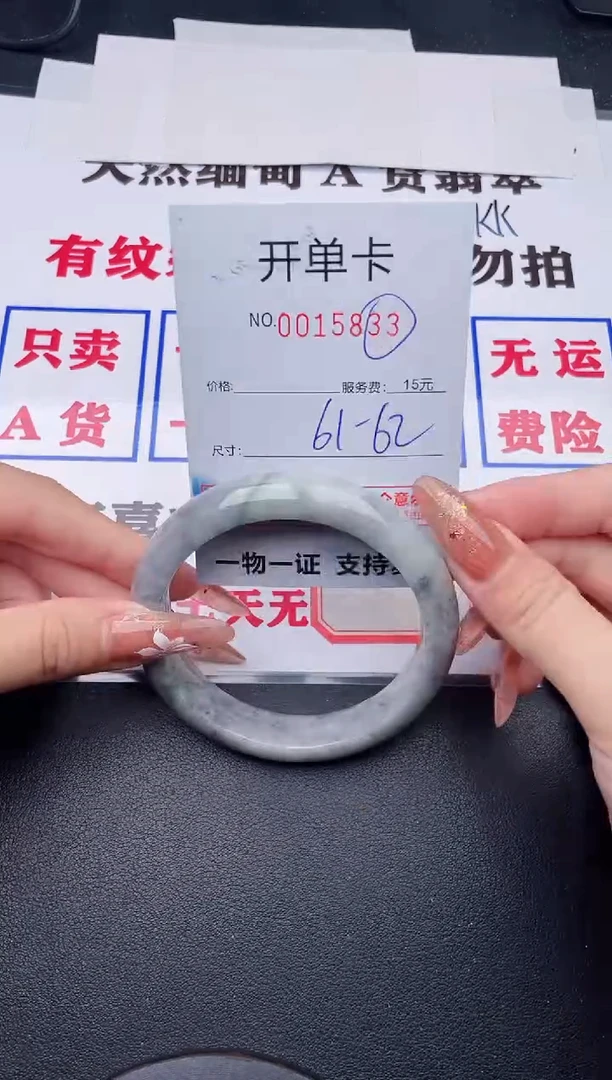 未镶嵌手镯翡翠33