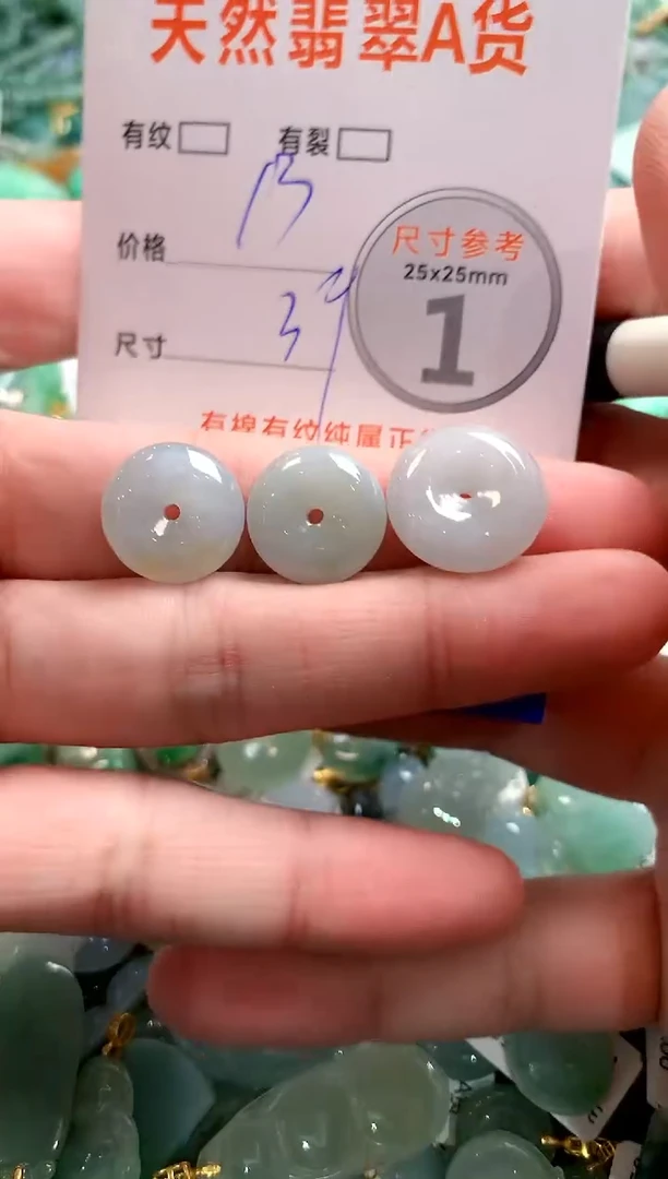 颈饰未镶嵌翡翠29100406