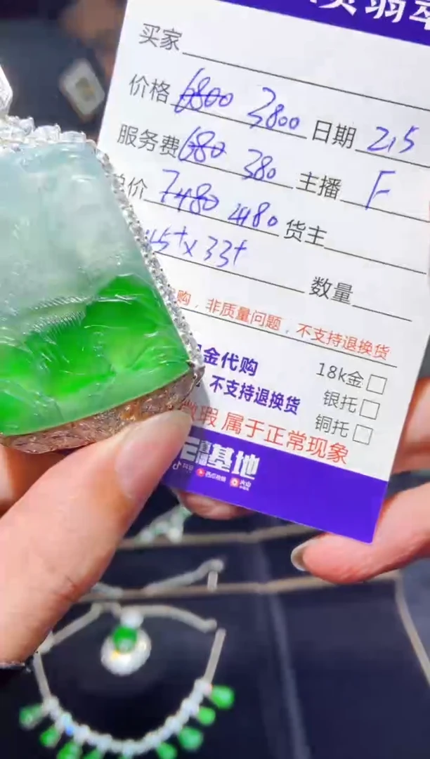 【闪购商品】定制翡翠未镶嵌多样性发货0313844922