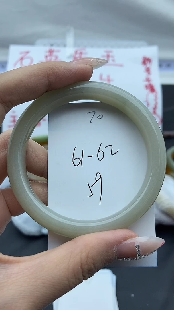 未镶嵌手镯石英质玉70+61/62