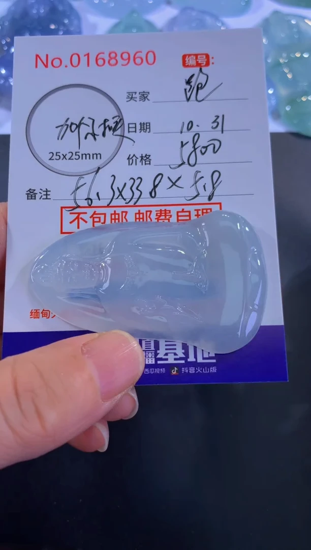 颈饰未镶嵌翡翠猪***跑！