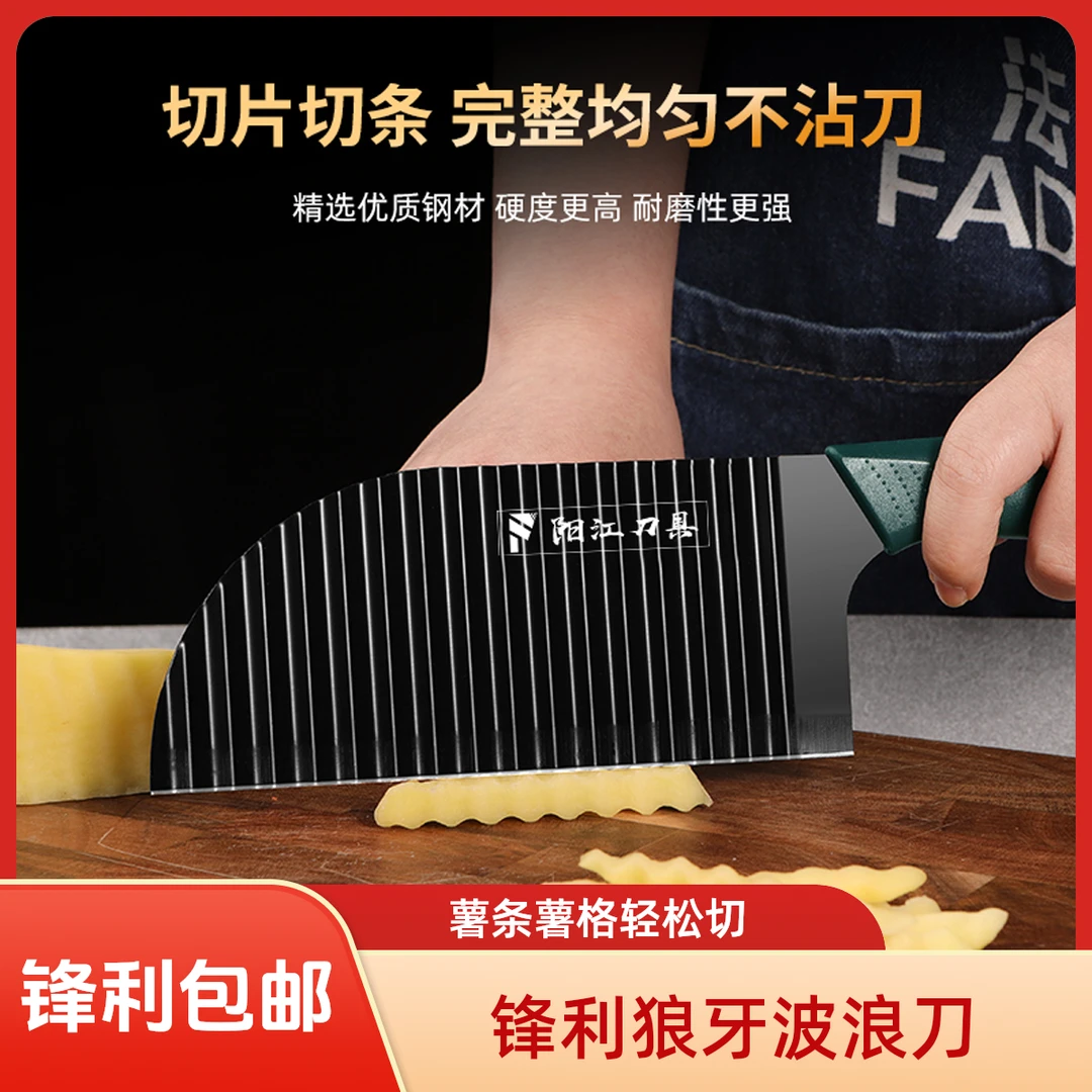 法鼎多功能商用狼牙土豆波浪家用加厚波纹菜刀花式切菜薯条神器