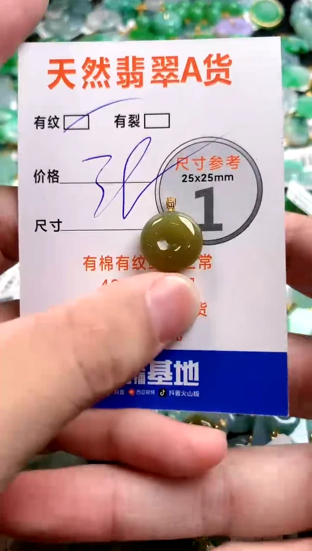 颈饰18K金镶嵌翡翠13007518