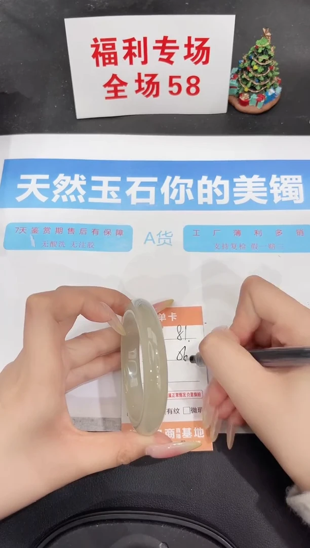 未镶嵌手镯石英质玉81-56.2