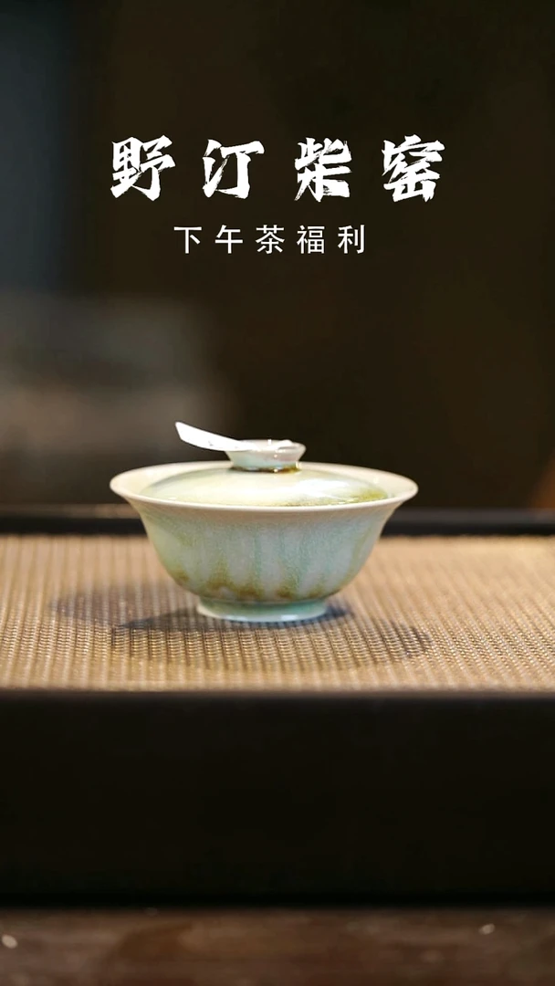 野汀柴窑手工手作@@YT113