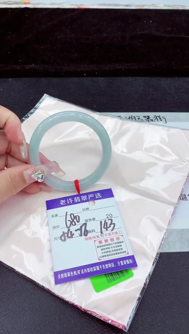 未镶嵌手镯翡翠11