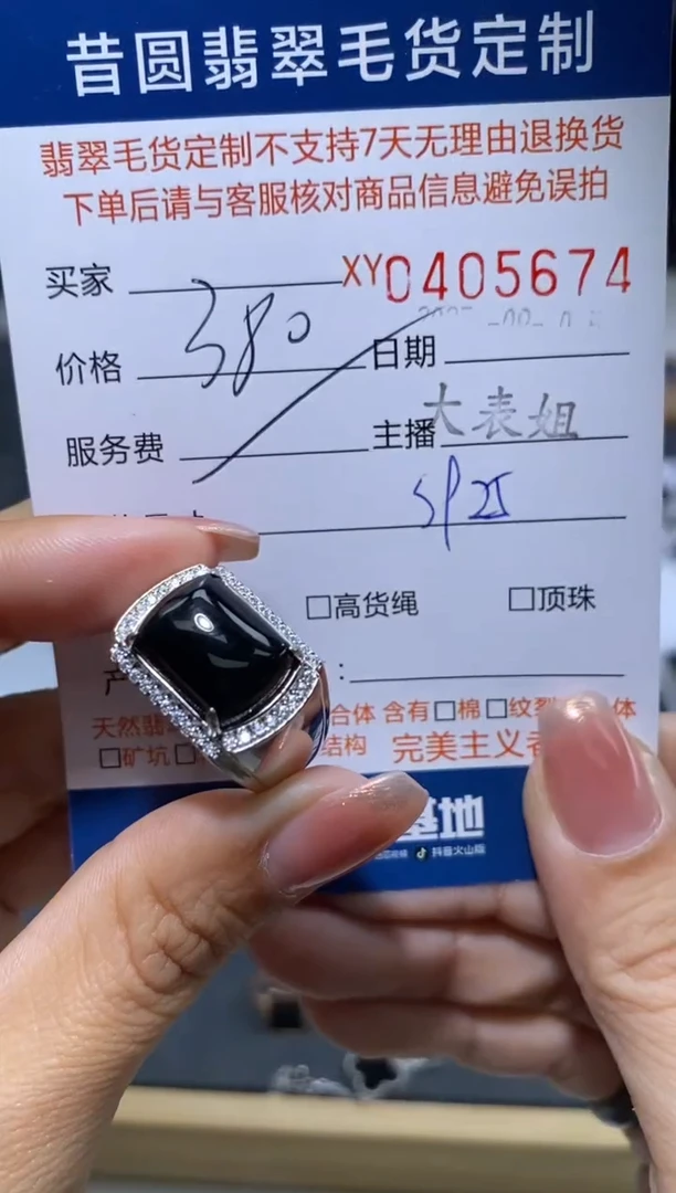 颈饰银S925镶嵌翡翠翡翠405674