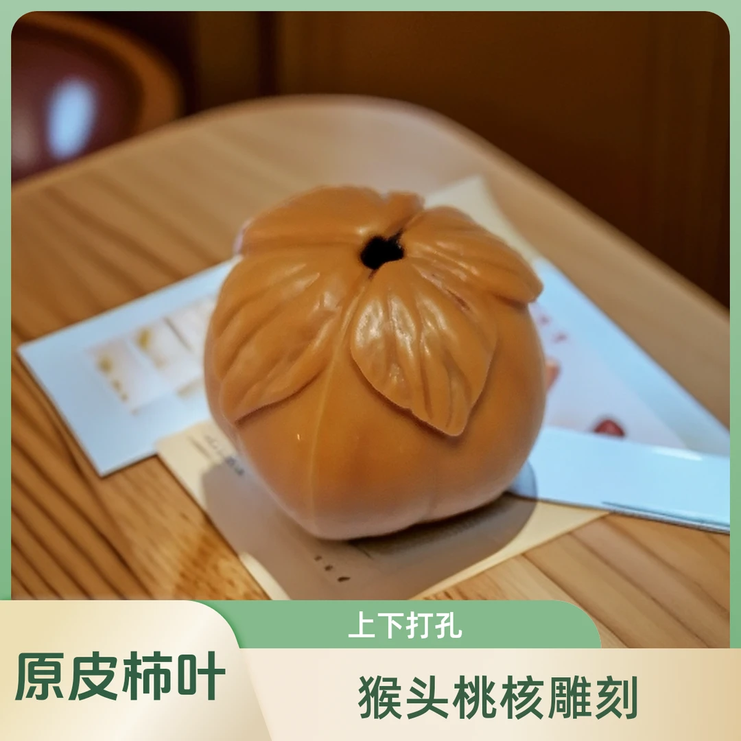 手工雕刻事事如意桃核钥匙扣手机链挂件