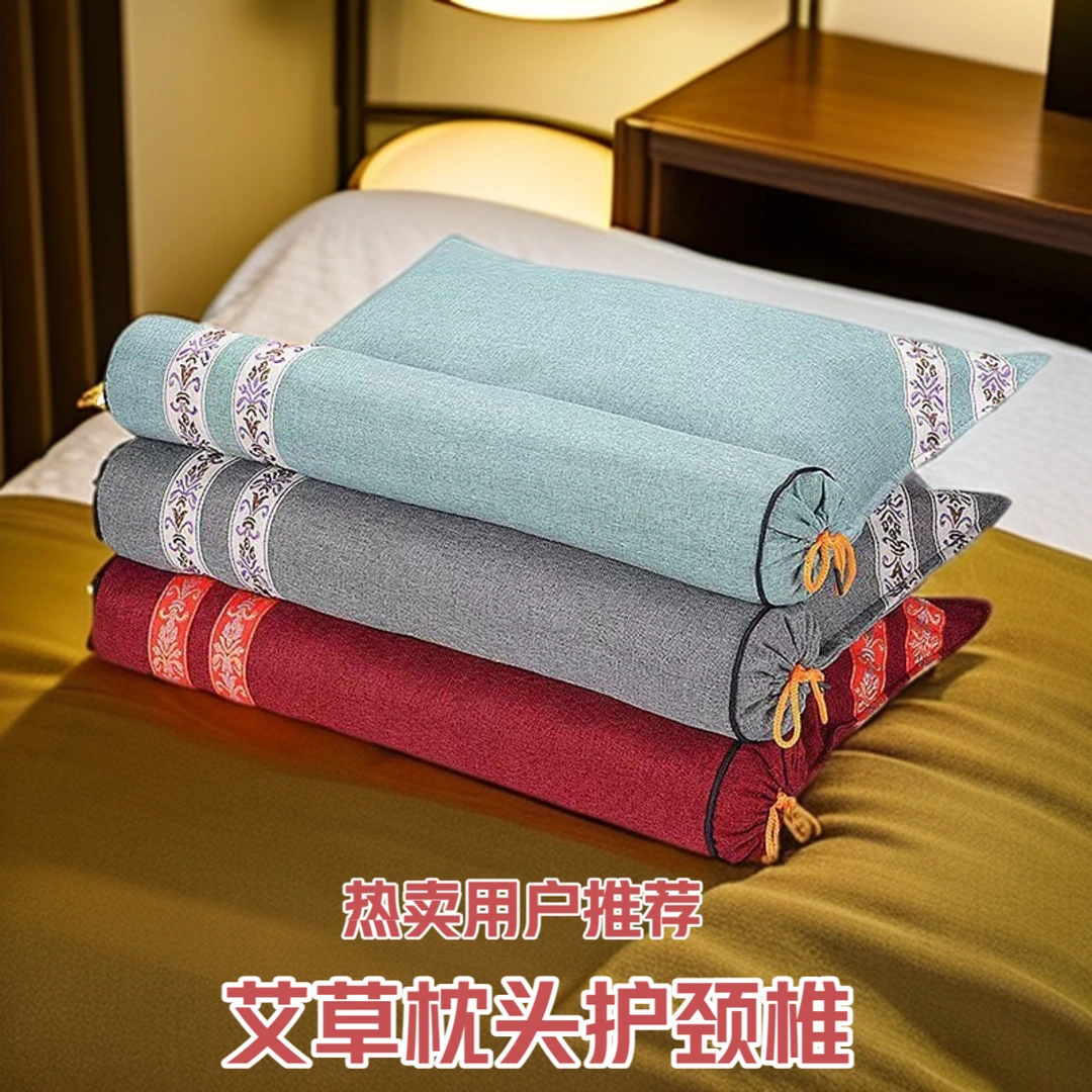 颈椎护枕枕头艾草颈椎枕护颈连体枕艾灸护颈艾叶艾草枕头家用艾枕
