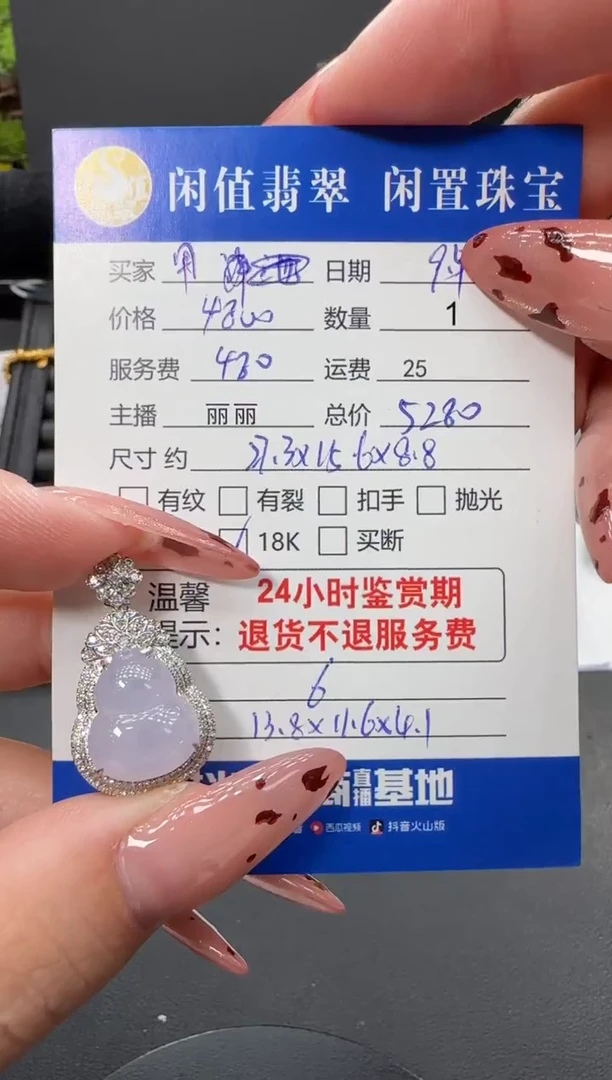 吊坠(不含链)18K金镶嵌翡翠翡翠吊坠