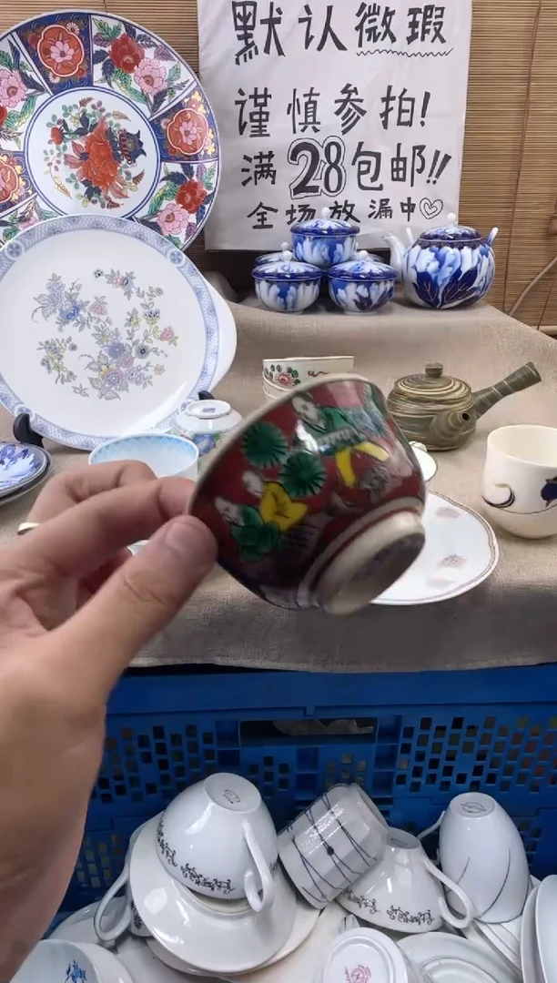 瓷片小****界陶瓷陶瓷陶瓷