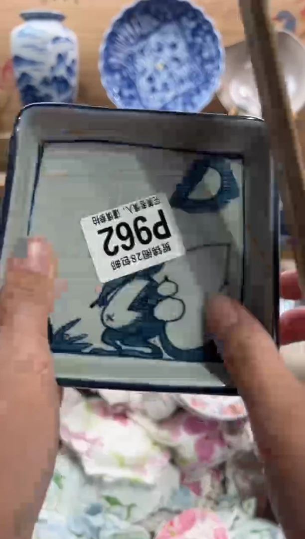 瓷片好**?     P962