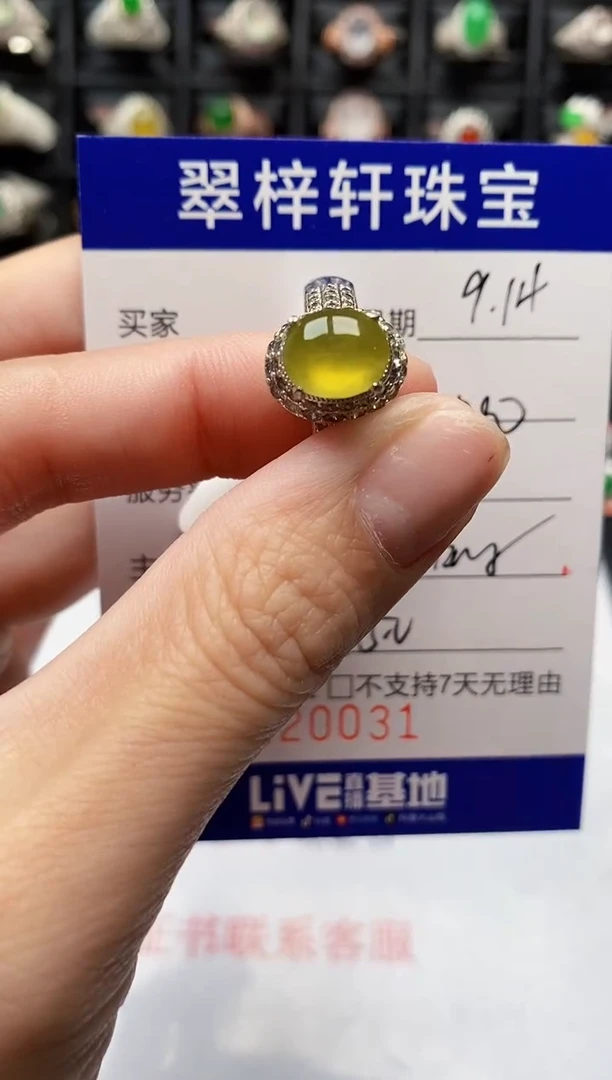 未镶嵌戒指翡翠0031