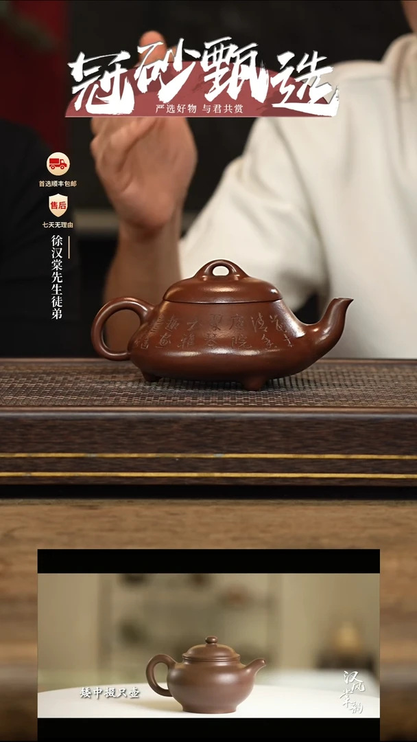 茶壶紫砂徐门雅器146