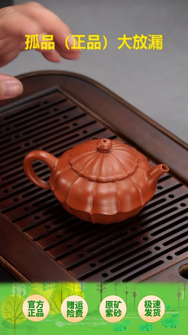 茶壶紫砂筋纹小合欢朱泥160cc