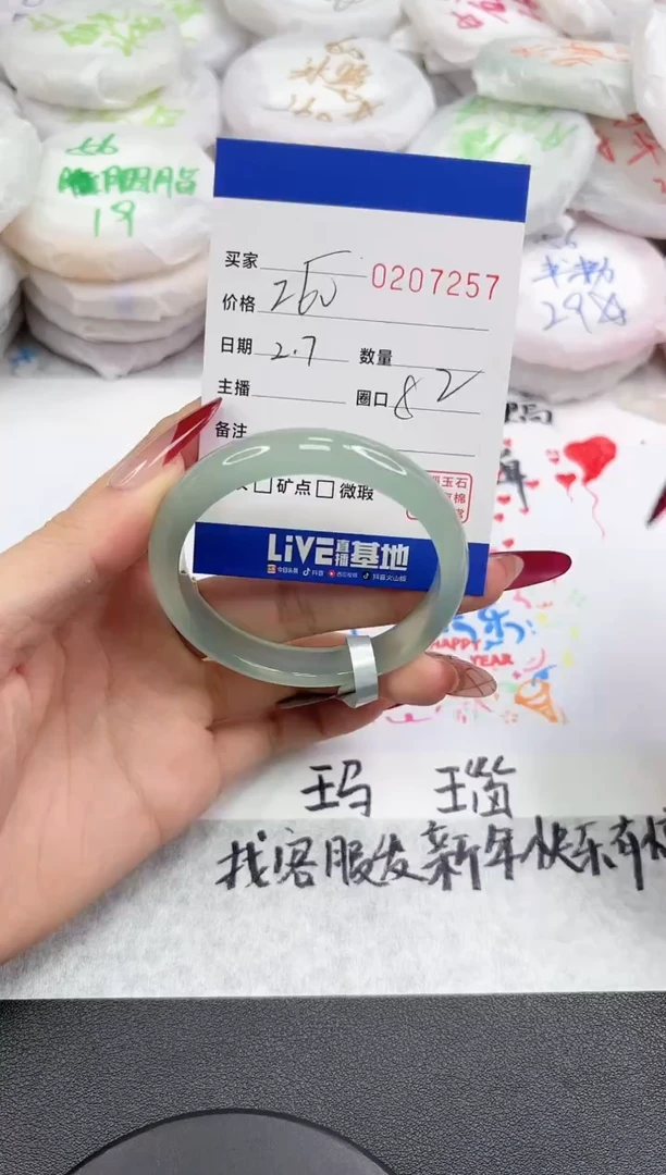【闪购商品】玛瑙/玉髓手镯未镶嵌7257